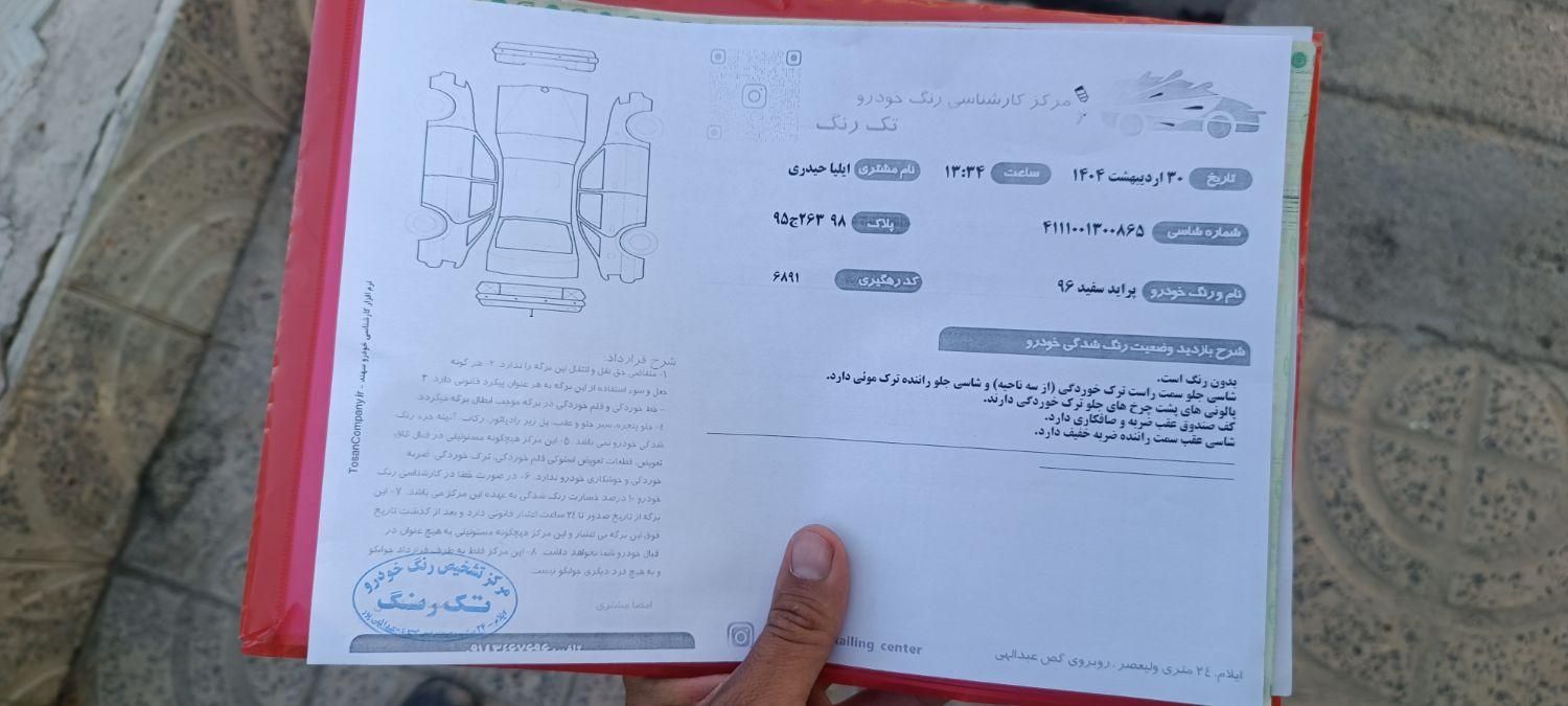 پراید 131 SE - 1396