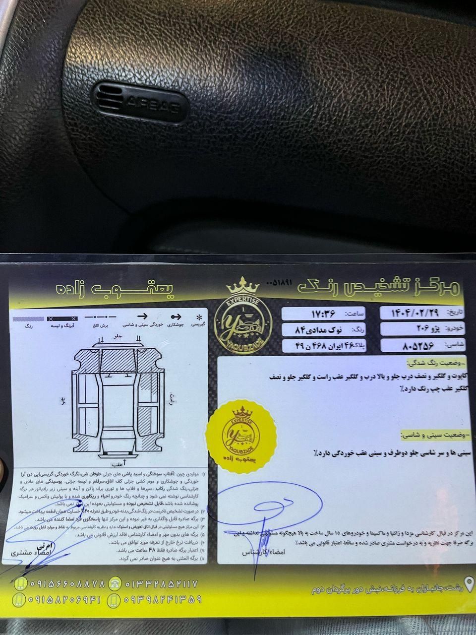 پژو 206 تیپ 5 - 1384
