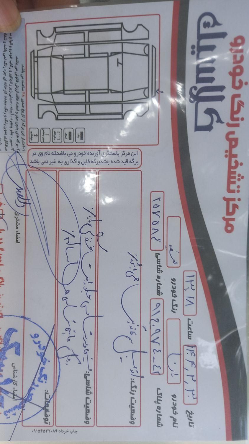 رانا پلاس دنده‌ای - 1399