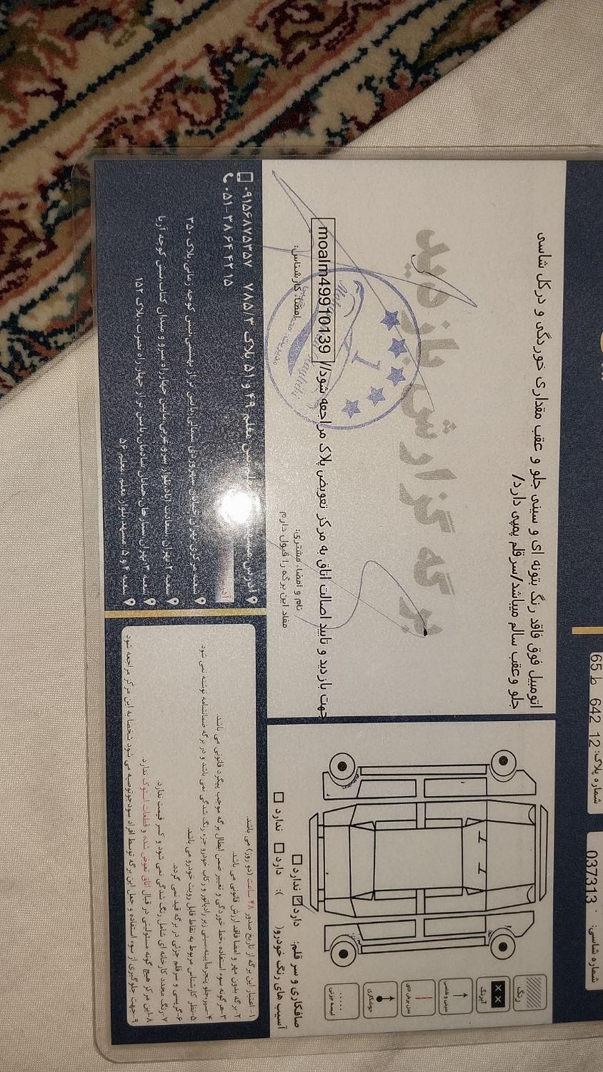 جیلی امگرند 7 دنده‌ای - 2013