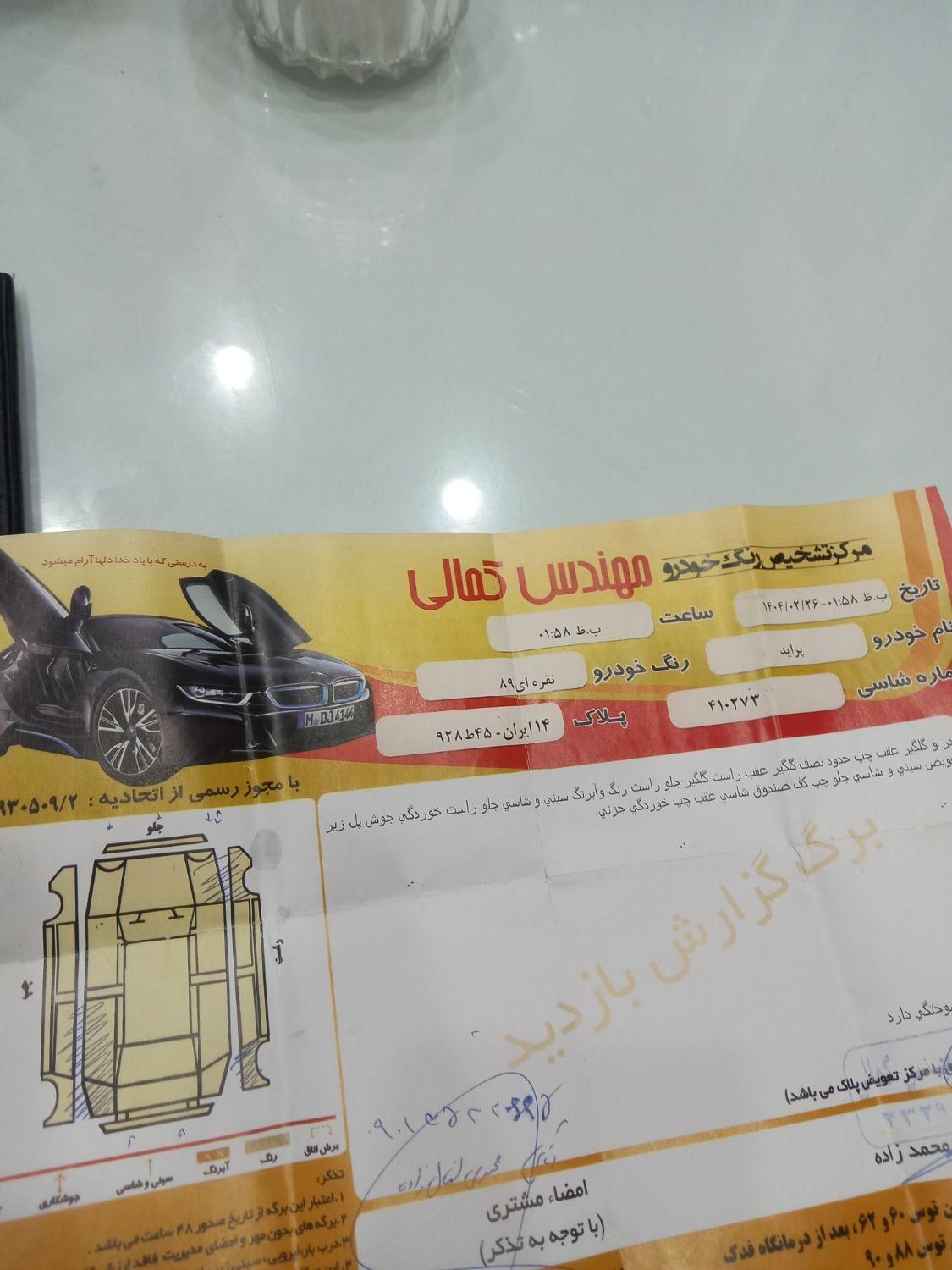 پراید صبا دنده‌ای - 1389