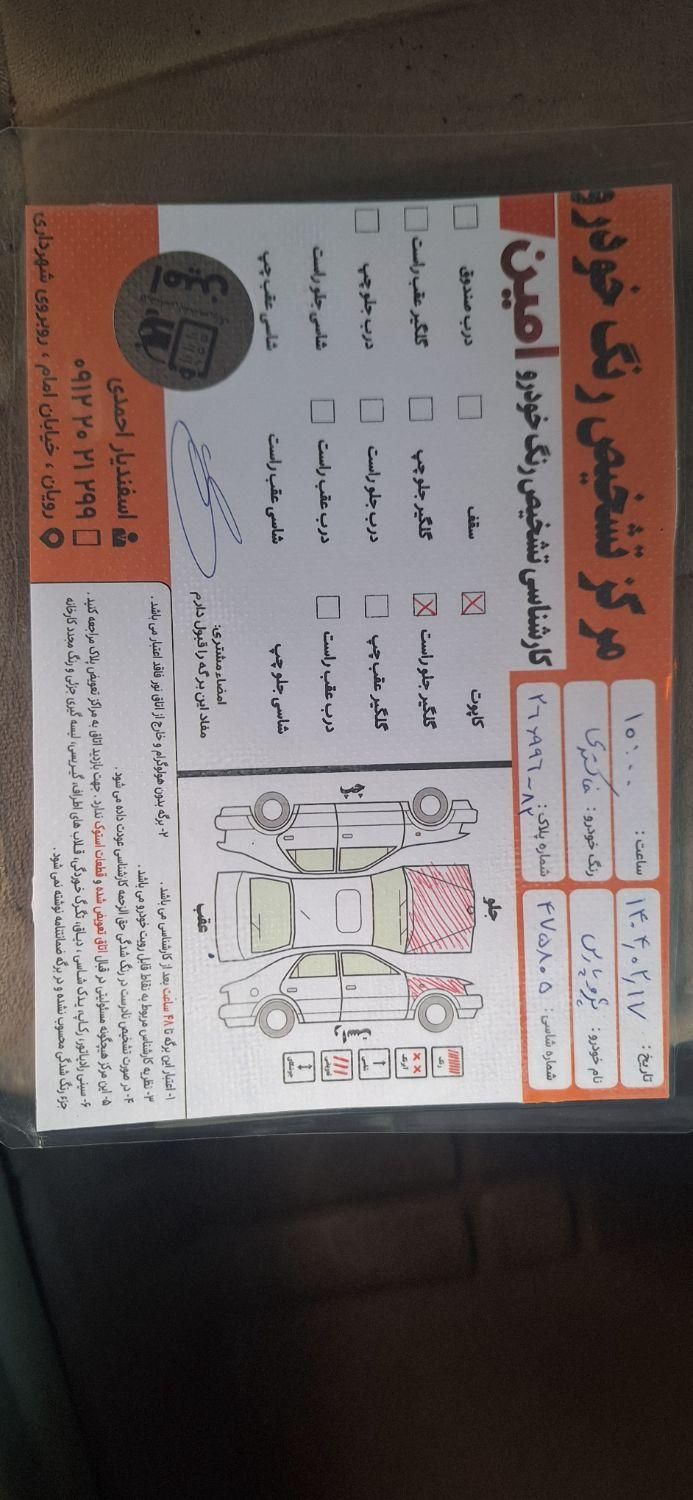 پژو پارس XU7ساده - 1389