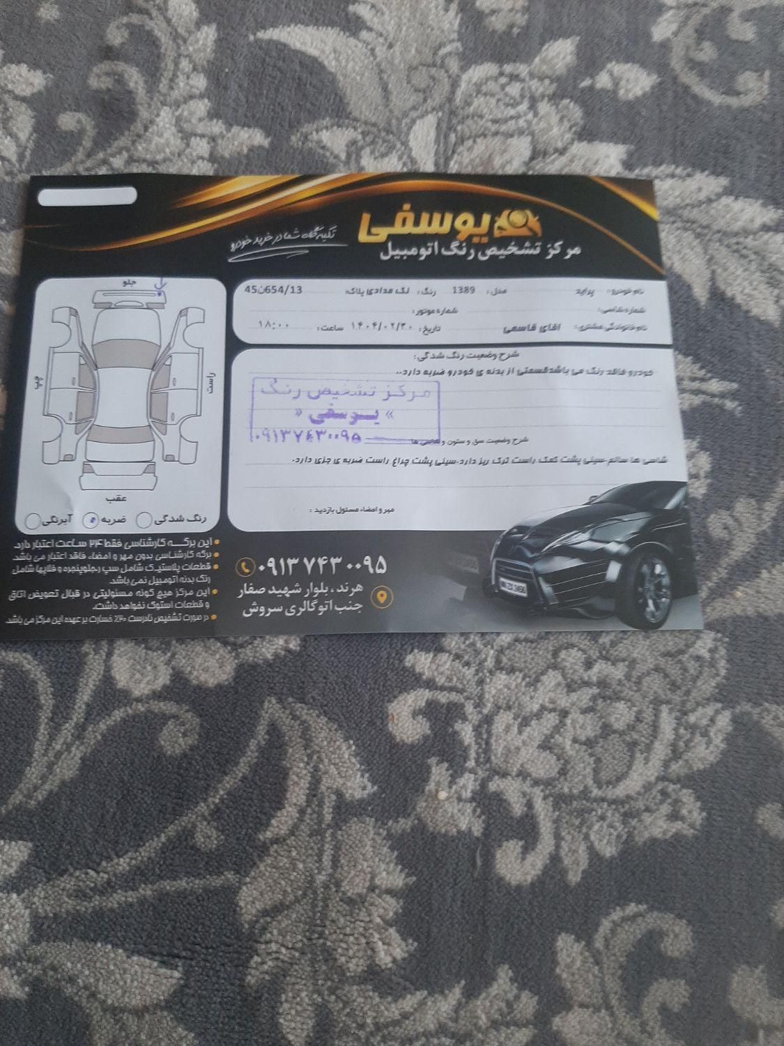 پراید صبا دنده‌ای - 1389