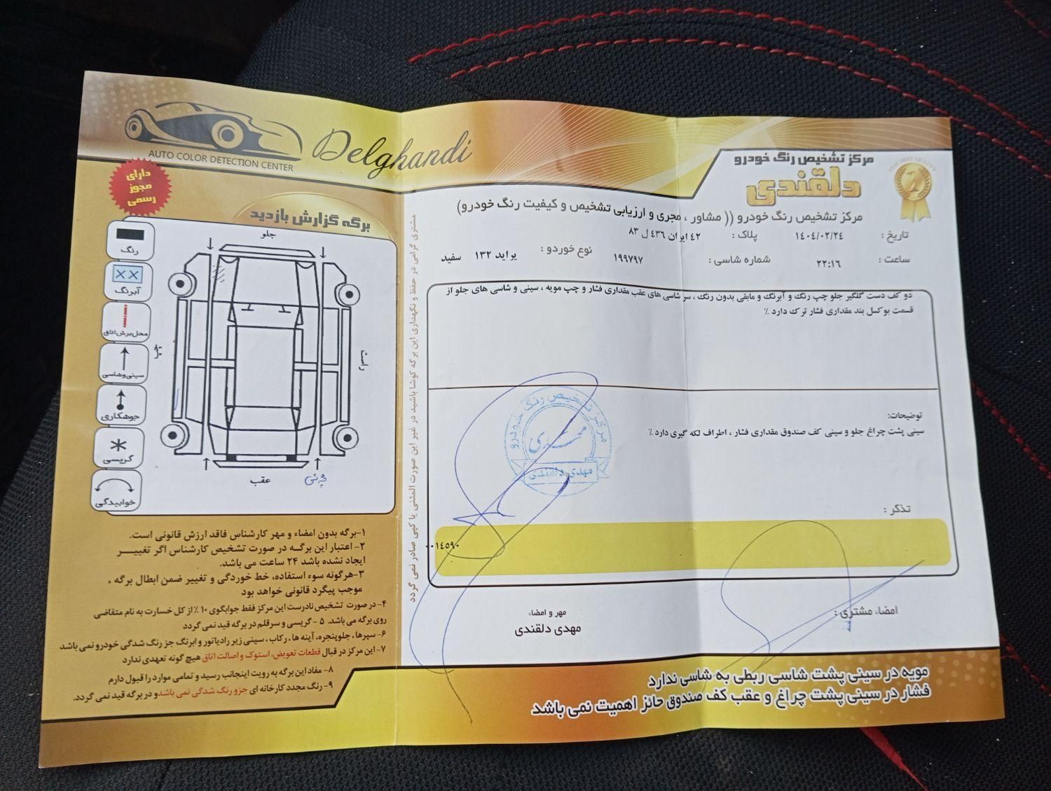 پراید 132 SE - 1395