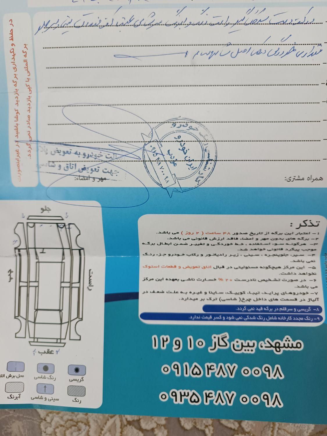 تیبا صندوق دار SX - 1393