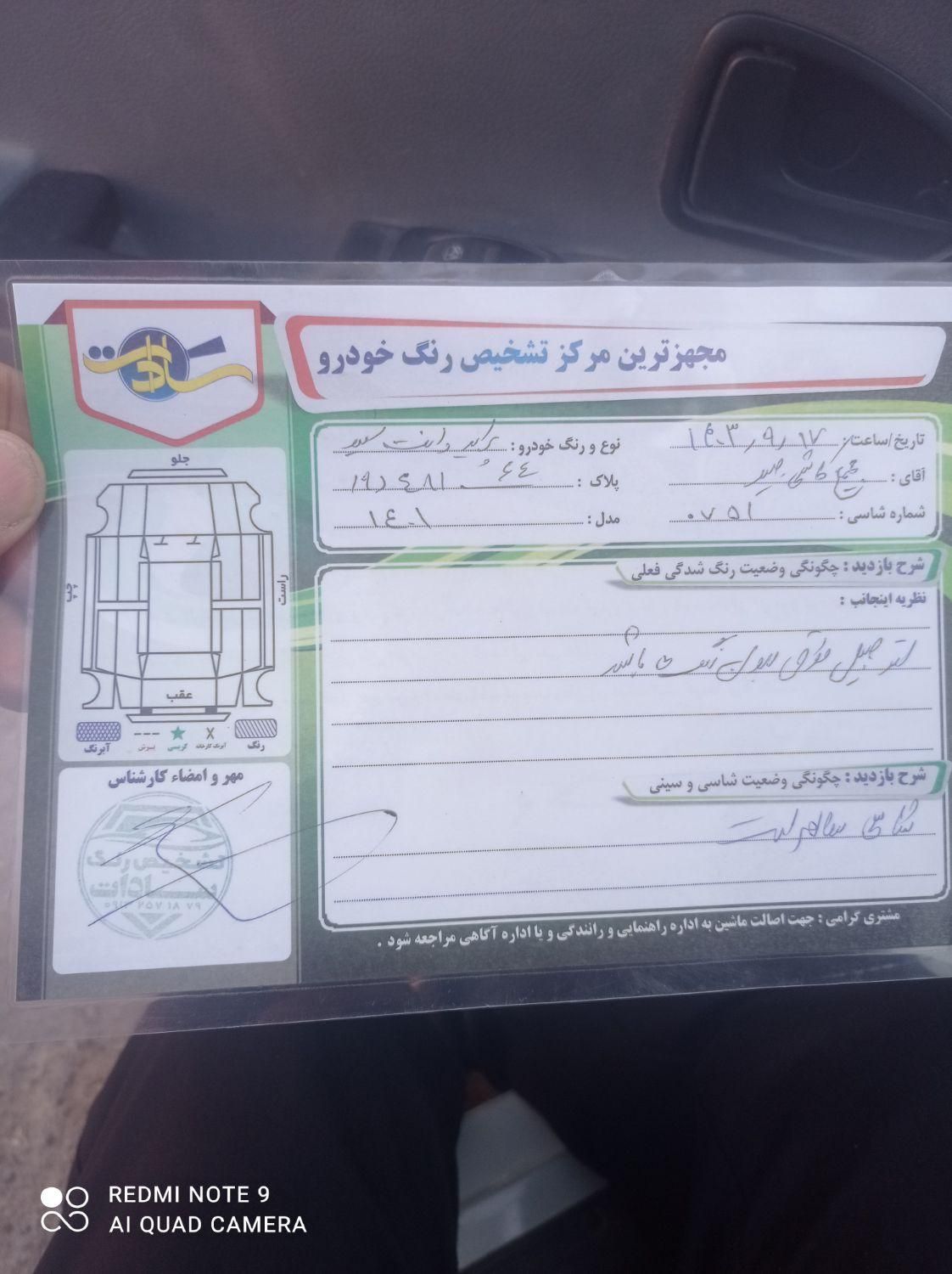 خودرو پراید، 151 آگهی ann_18178353