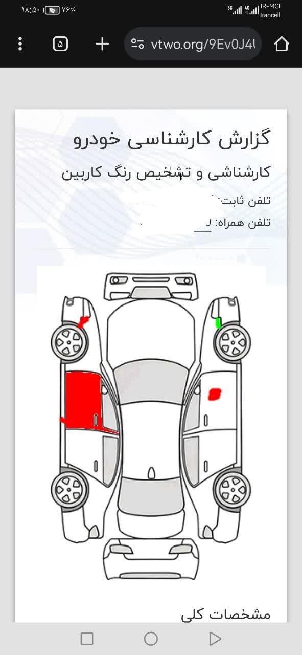 تیبا صندوق دار SX - 1390