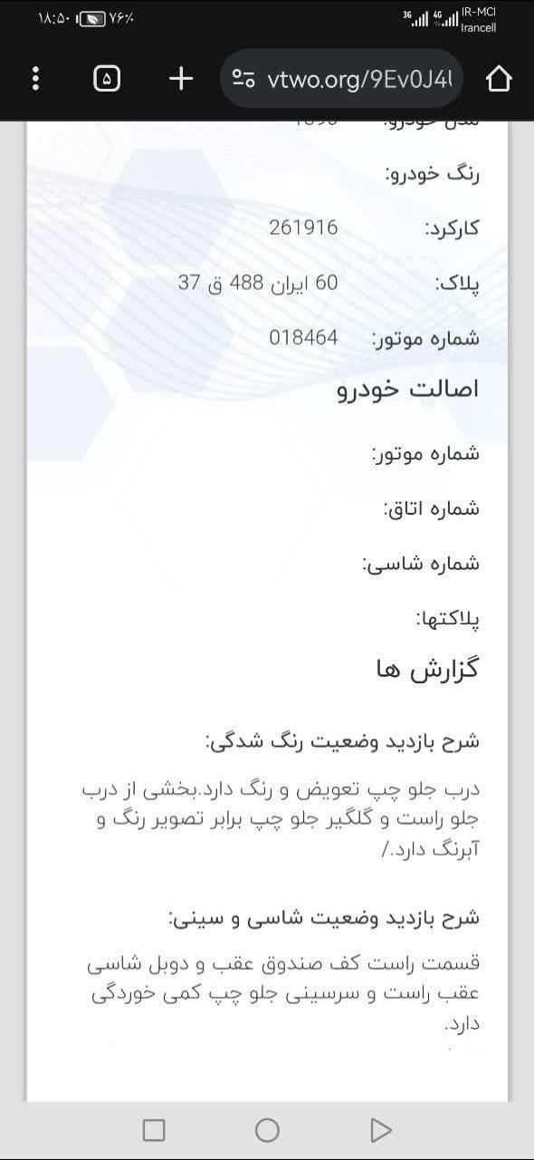 تیبا صندوق دار SX - 1390