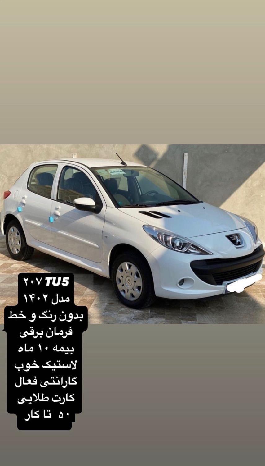 خودرو پژو، 207 آگهی ann_18178675