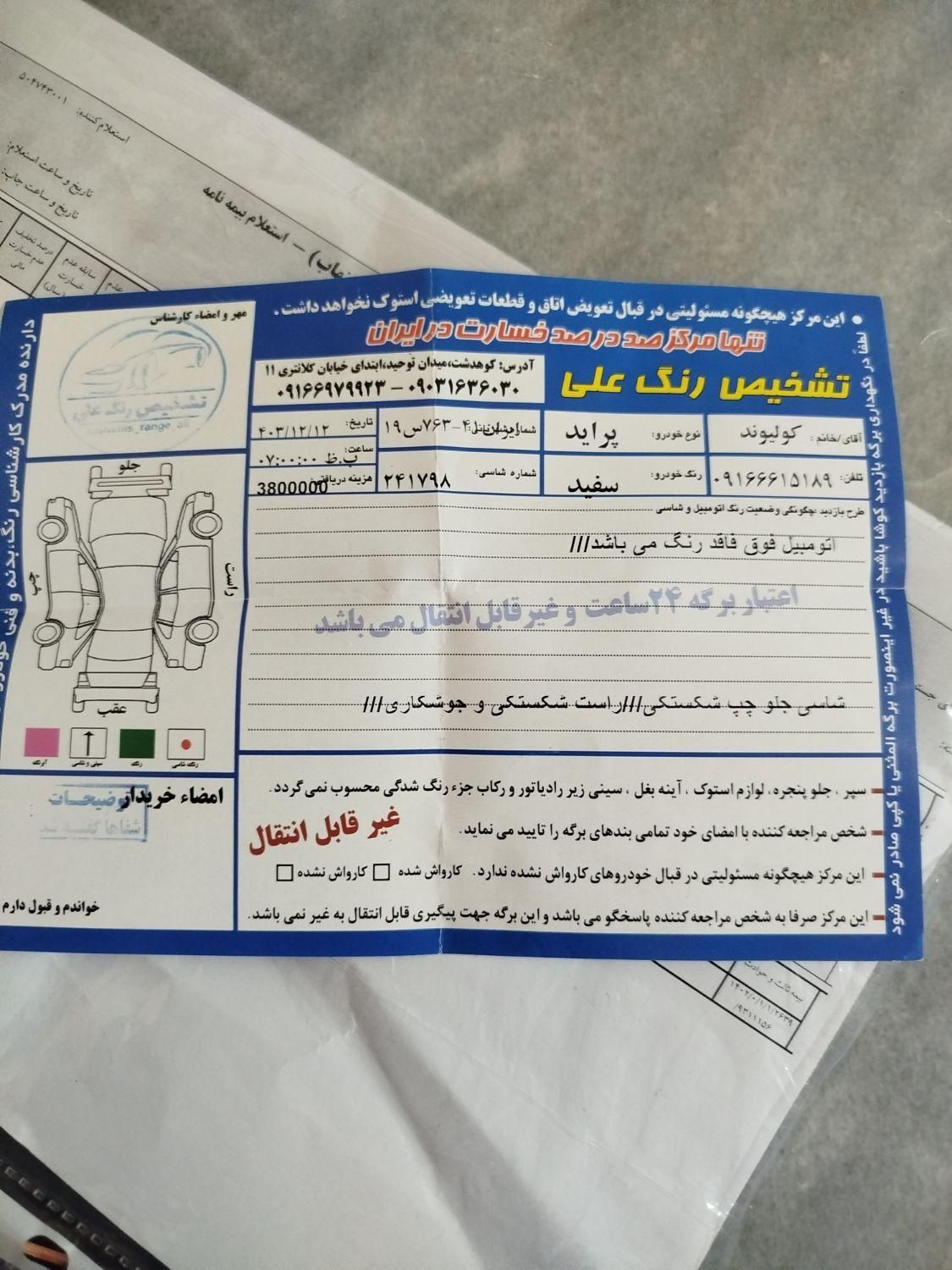 پراید 132 SE - 1397