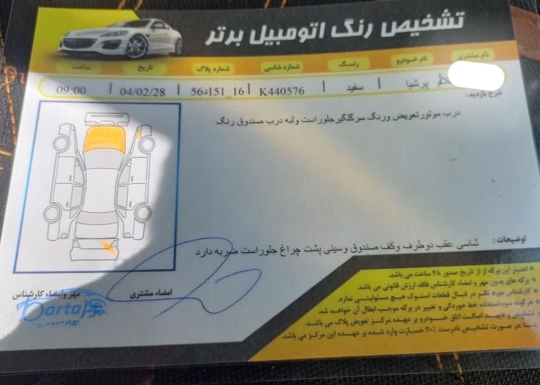 پژو پارس دوگانه سوز - 1389