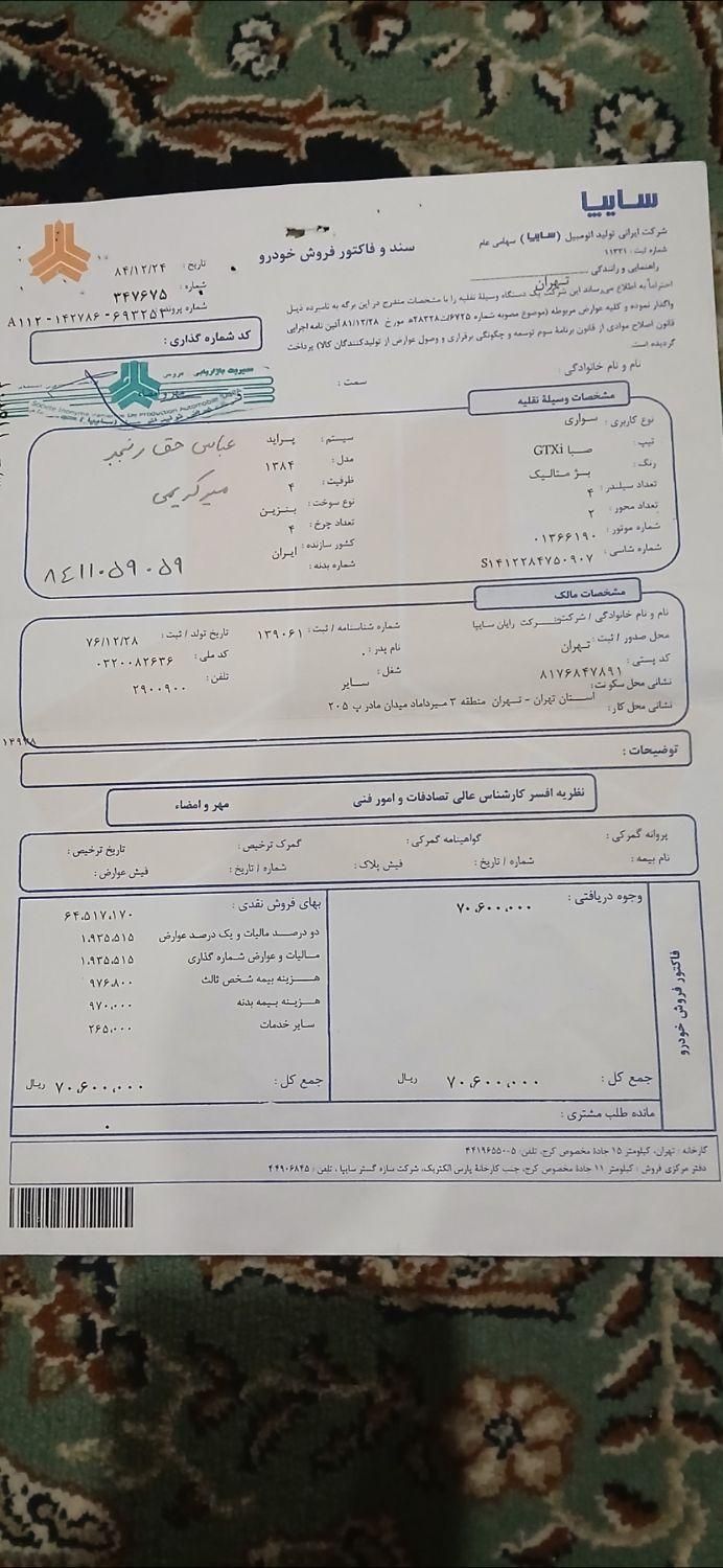 پراید صبا دنده‌ای - 1384