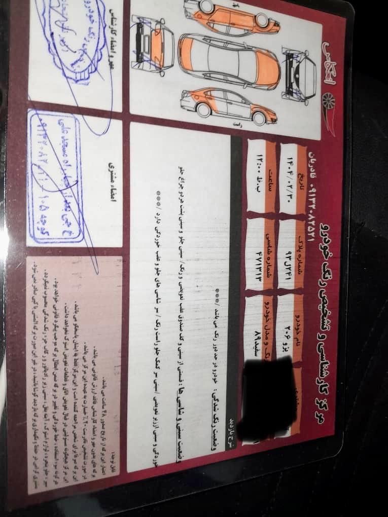 پژو 206 تیپ 2 - 1389