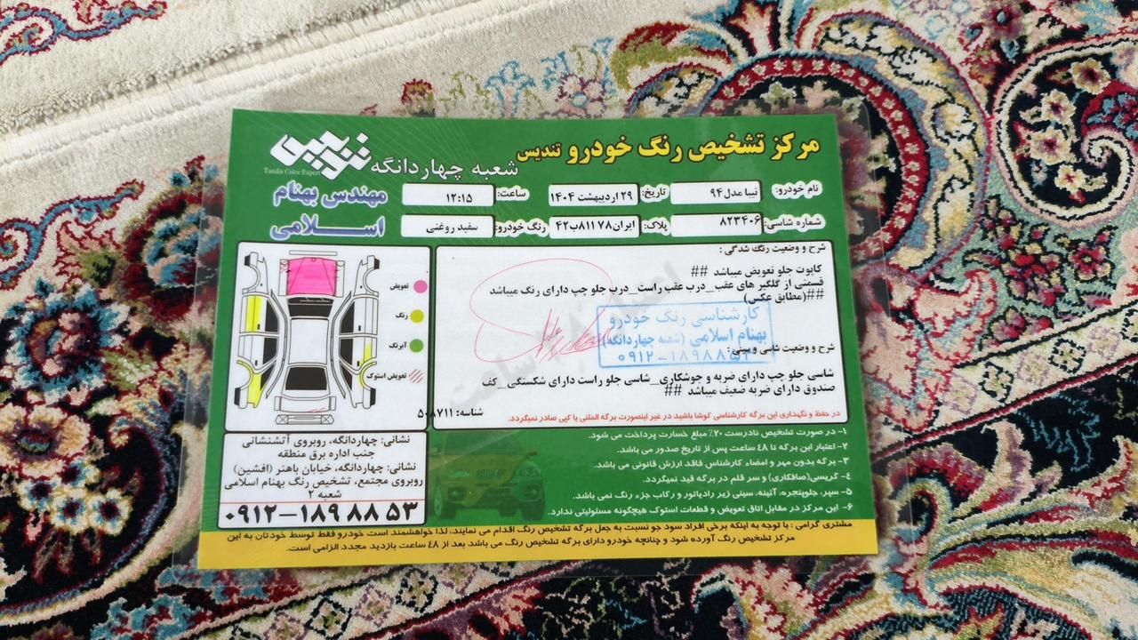 تیبا صندوق دار EX - 1394