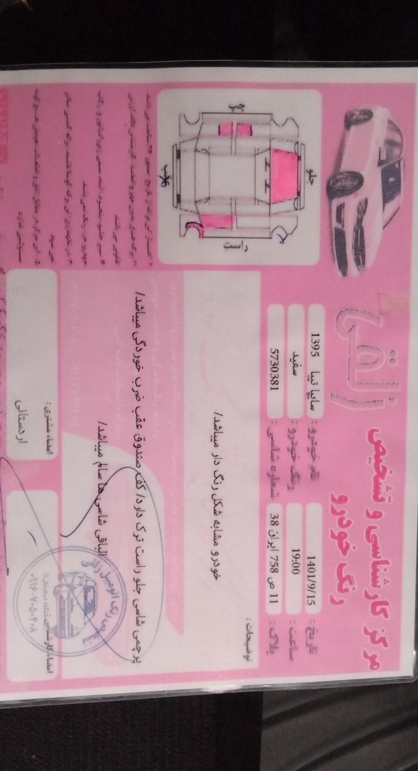 تیبا صندوق دار SX - 1395