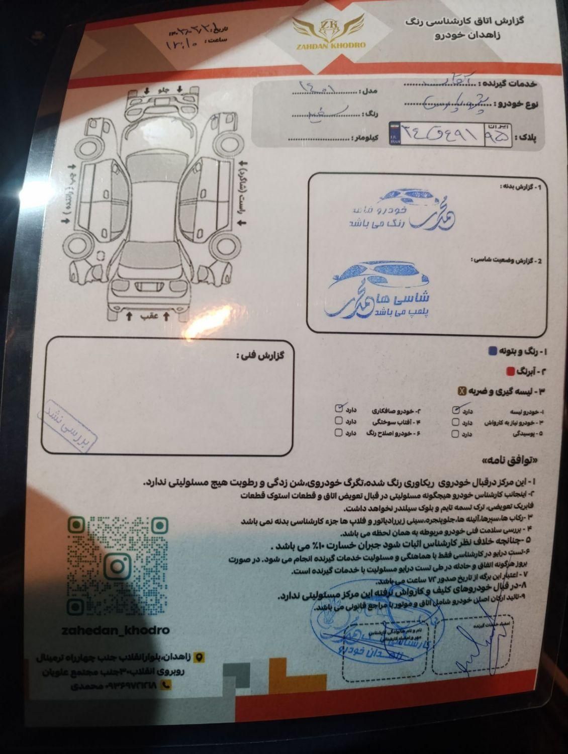 پژو پارس ELX-TU5 - 1401