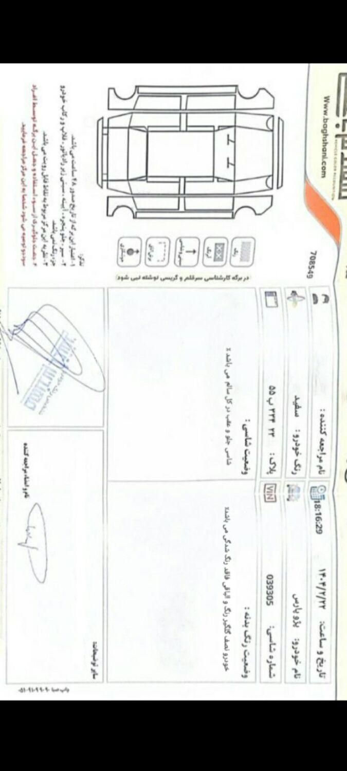 پژو پارس XU7ساده - 1388