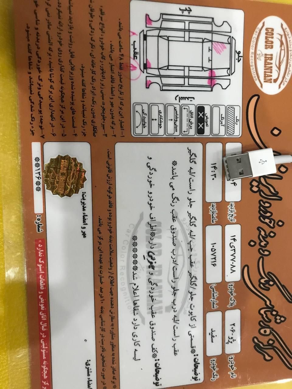 پژو 206 تیپ 3 - 1389