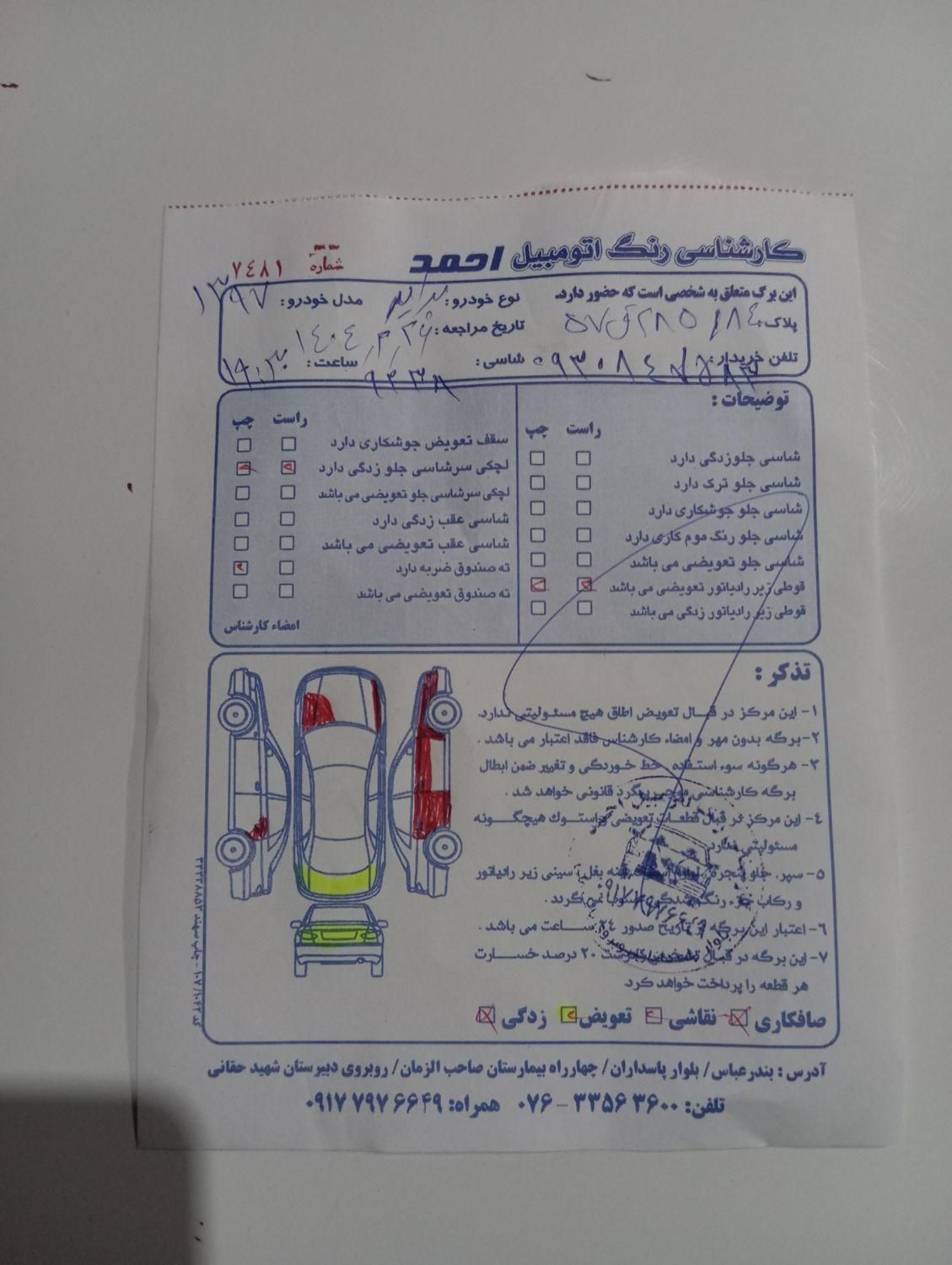 پراید 131 SE - 1397
