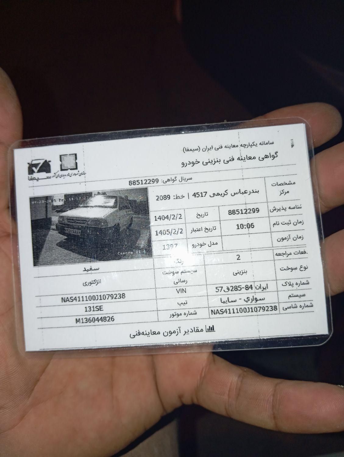 پراید 131 SE - 1397