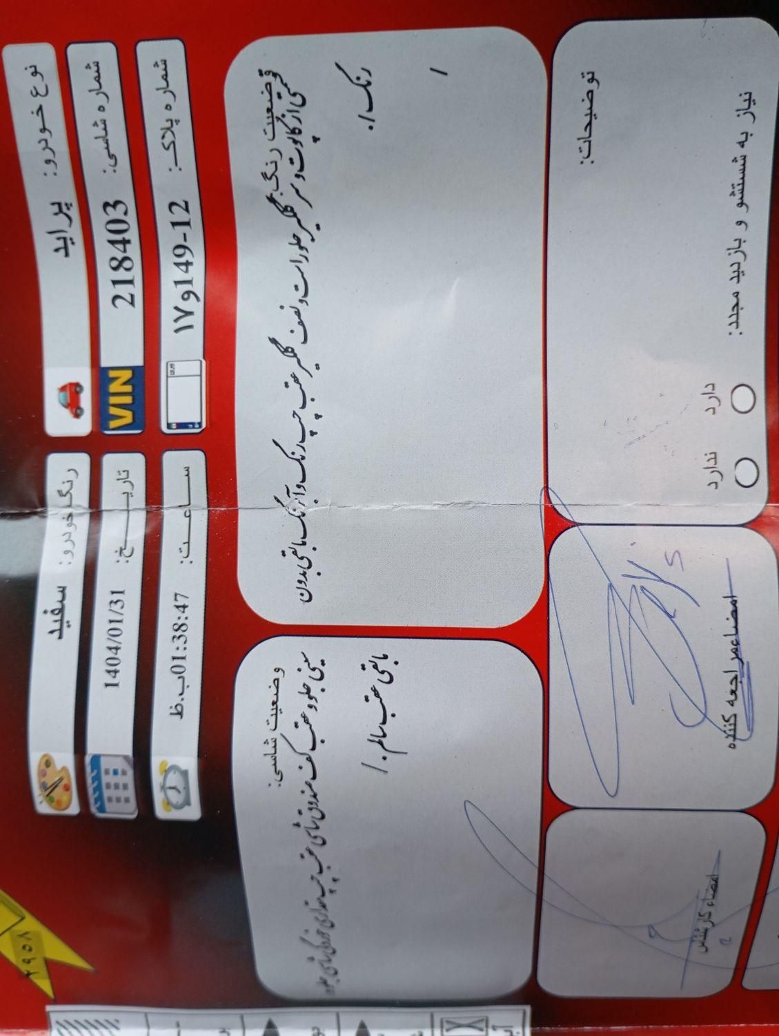 پراید 131 SX - 1390