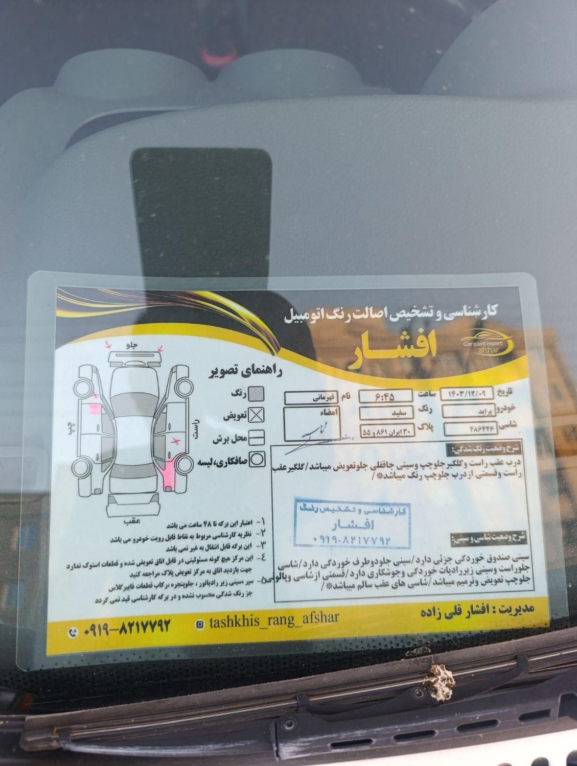 پراید 131 SE - 1395