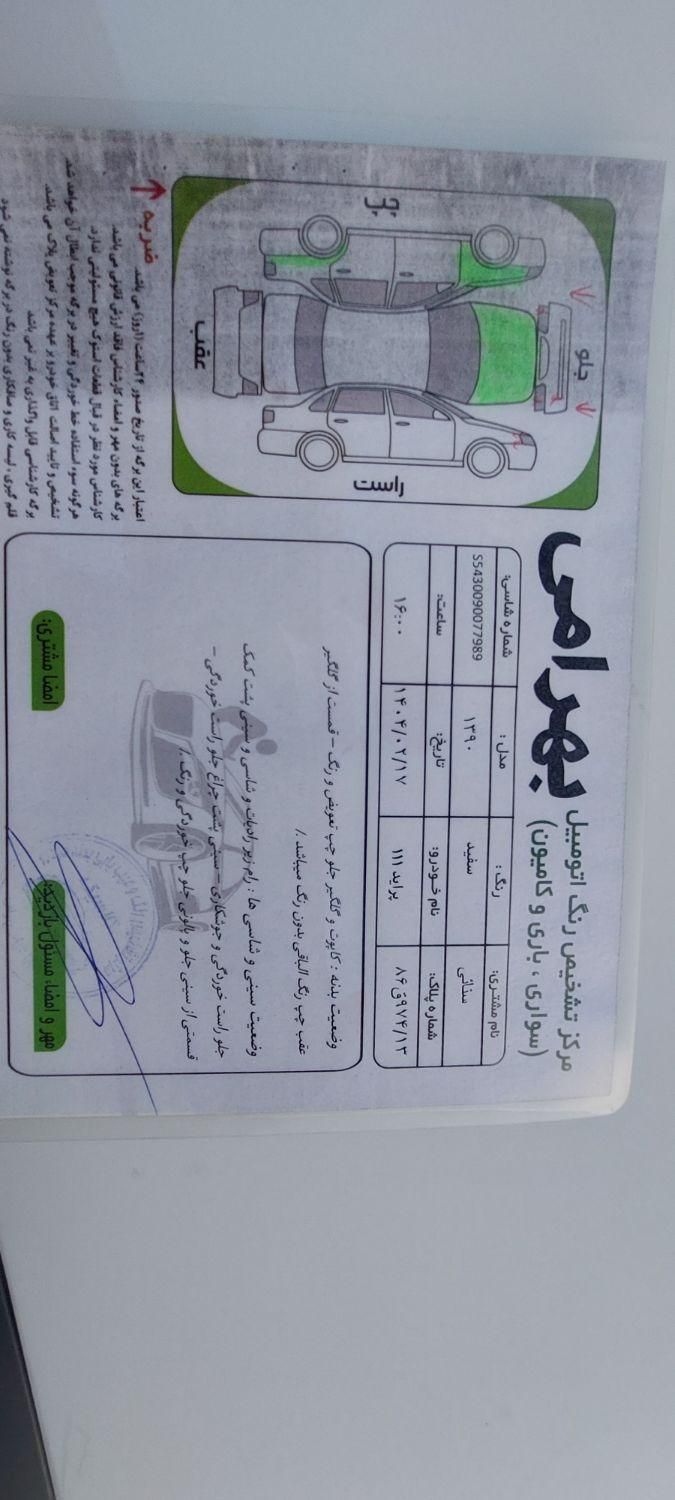 پراید 111 SE - 1391