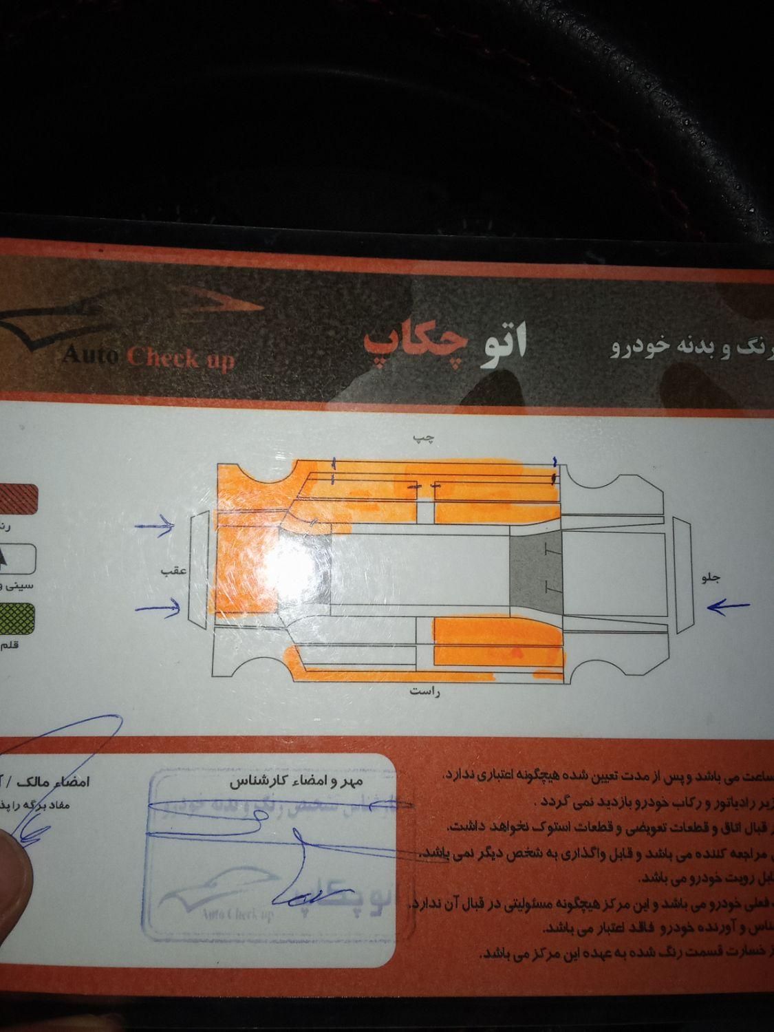 رانا EL - - 1392