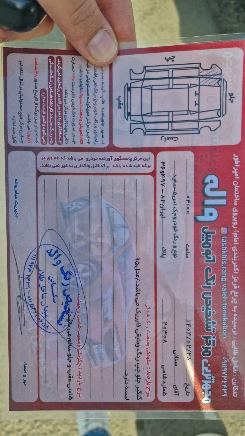 جک S5 اتوماتیک - 2016