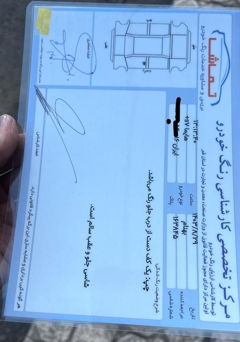 هایما S7 پلاس 1.8 لیتر توربو - 2023