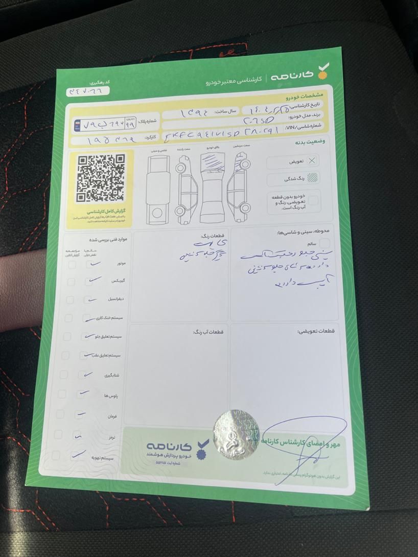 پژو 206 SD v8 - 1394