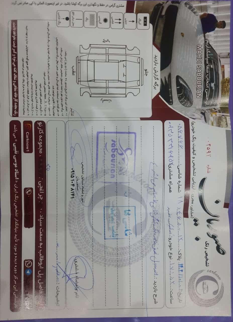 خودرو کوییک، دنده‌ای آگهی ann_18182053