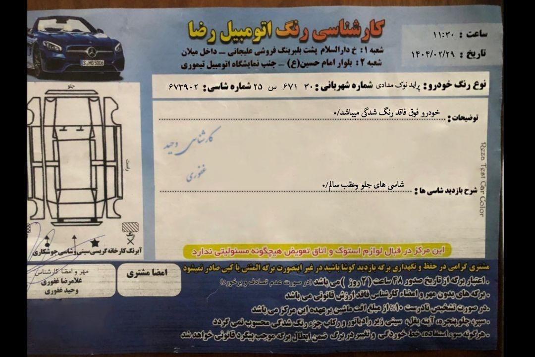 پراید صبا دنده‌ای - 1389