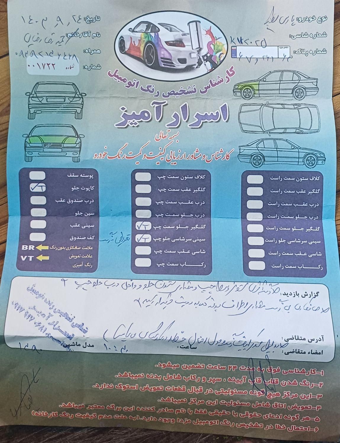 پژو پارس سال - 1391