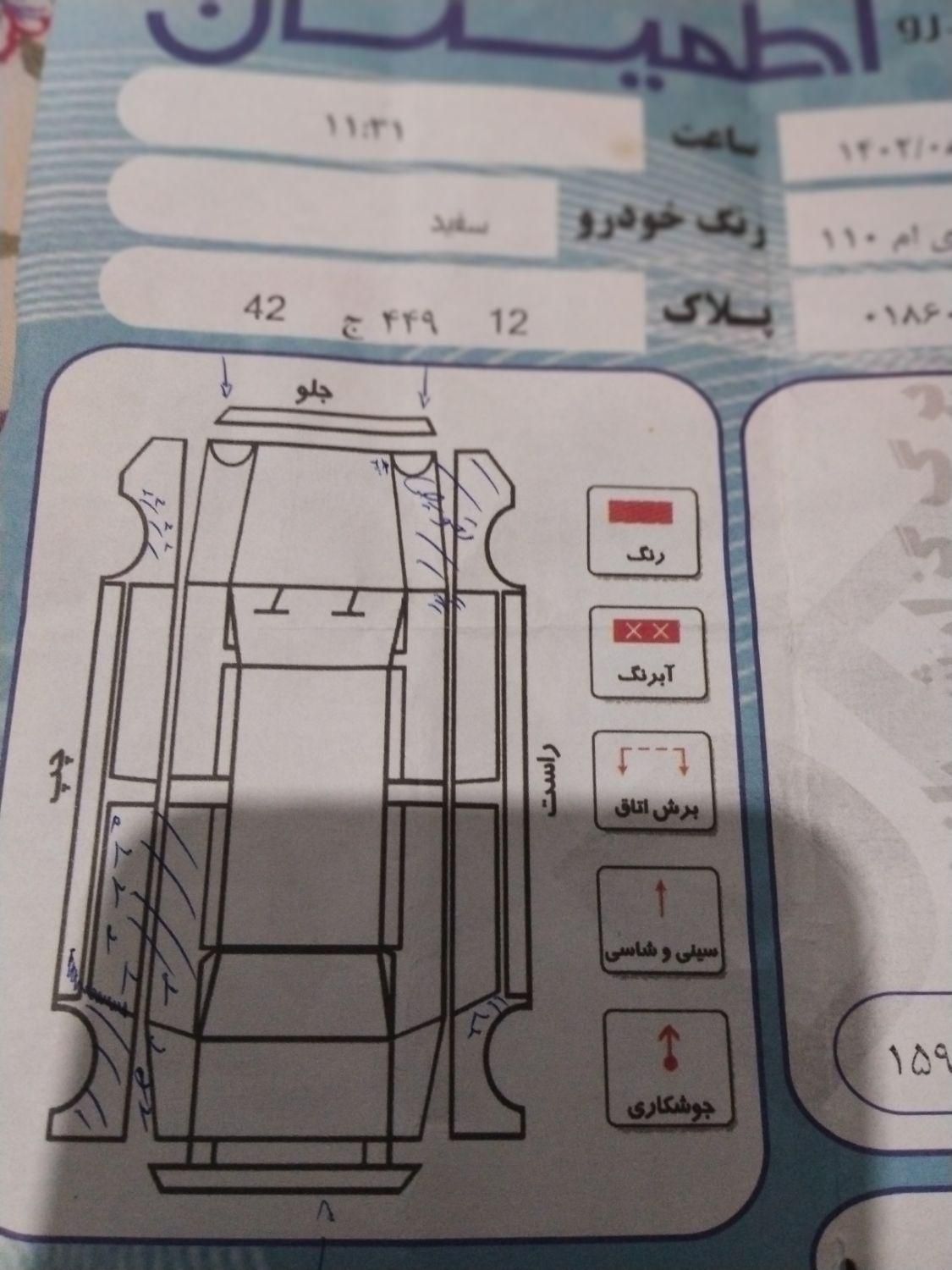 خودرو ام وی ام، 110 آگهی ann_18182196