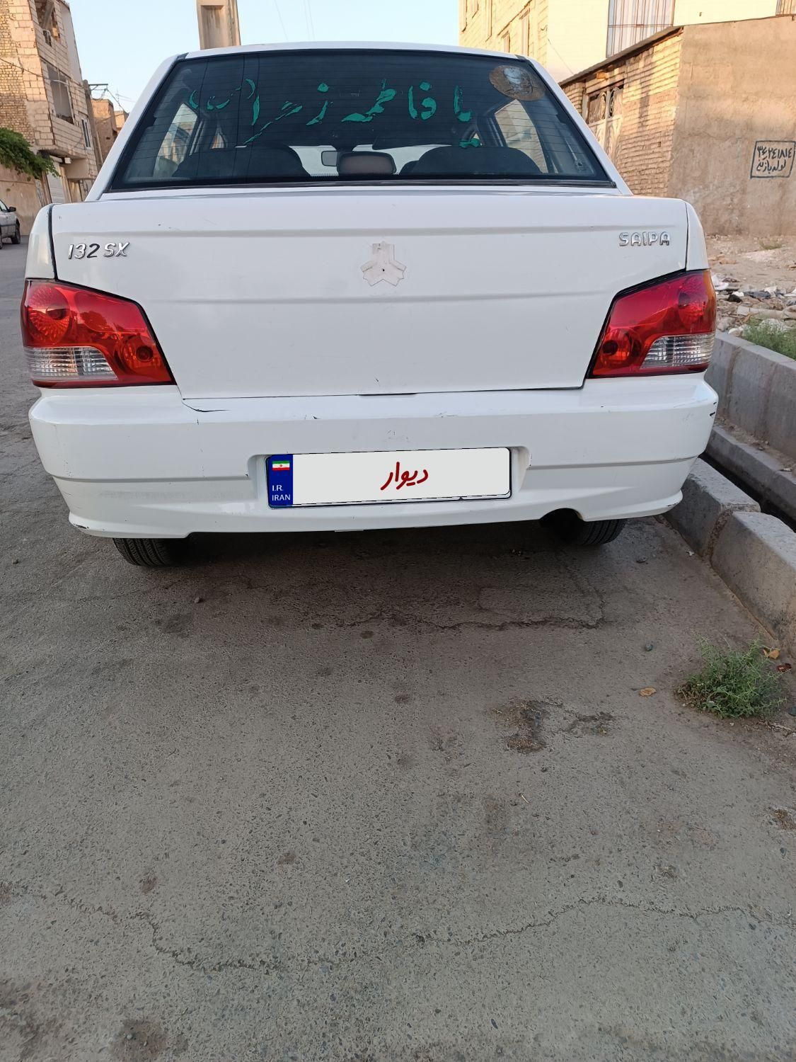 پراید 132 SX - 1390