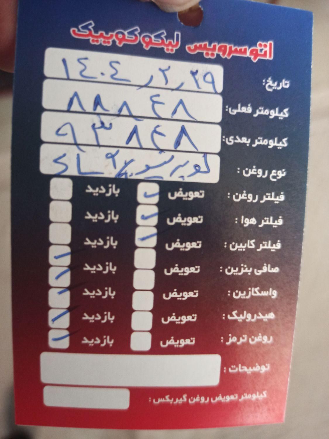 پژو پارس سال - 1399