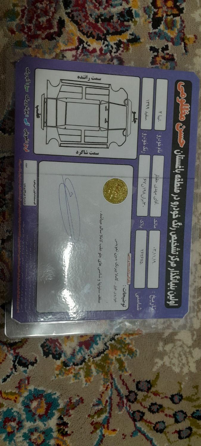 تیبا 2 EX - 1399