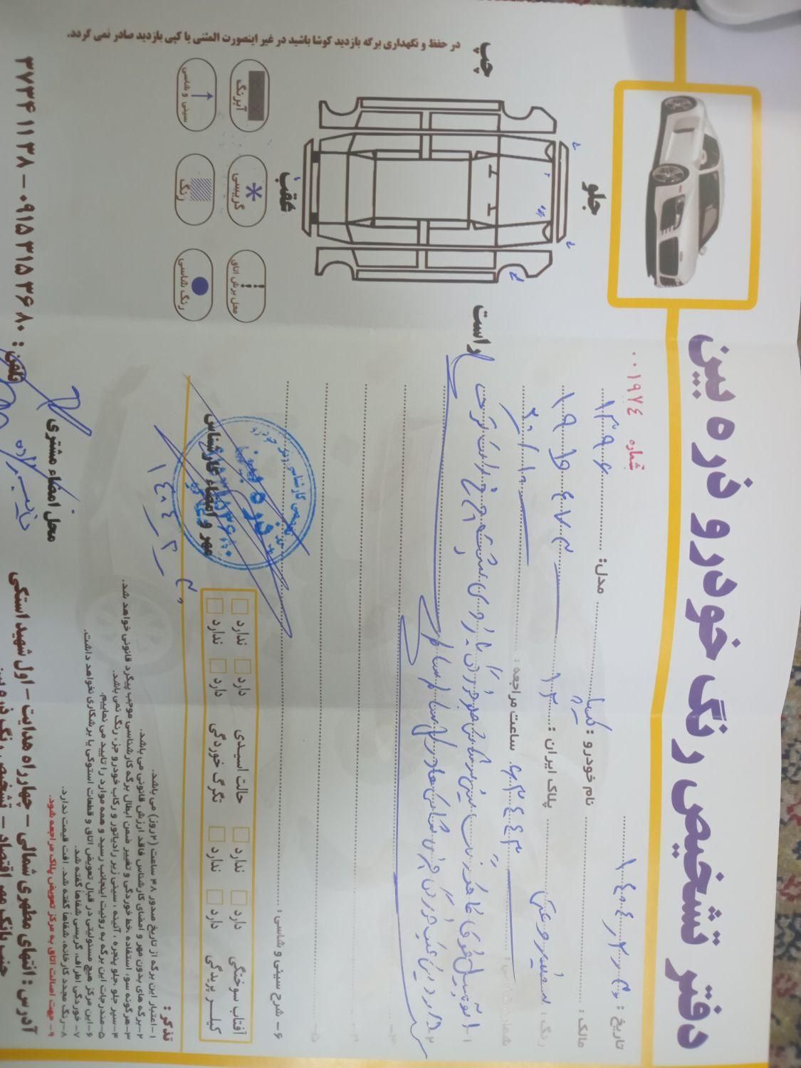 تیبا صندوق دار SX - 1396
