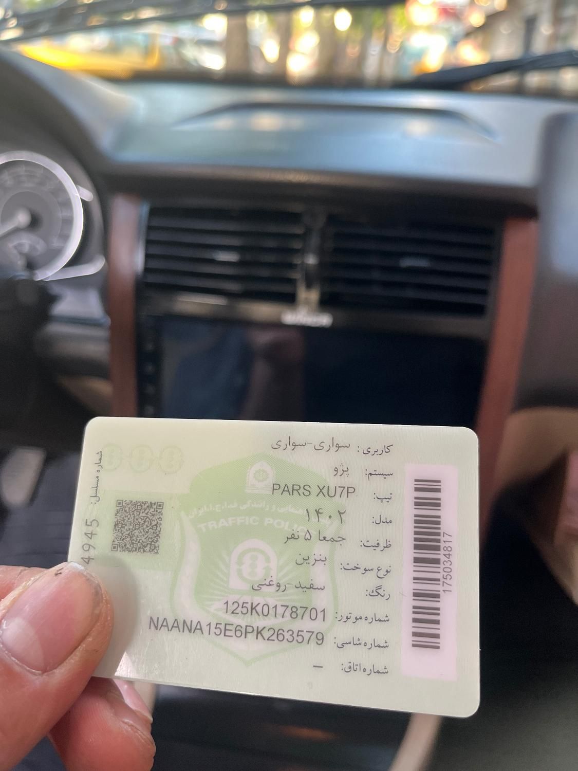 پژو پارس XU7P - 1402