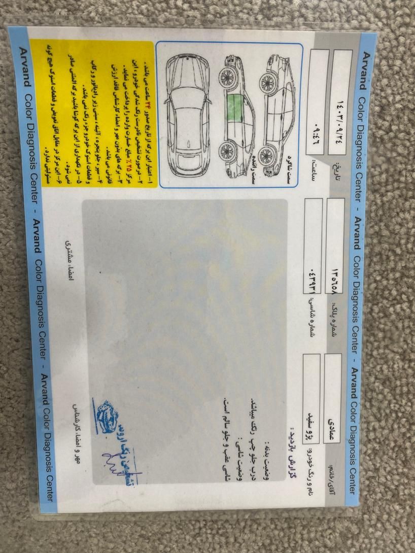 پژو 405 SLX بنزینی TU5 - 1395