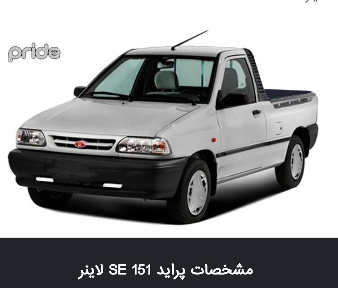 خودرو پراید، 151 آگهی ann_18182862