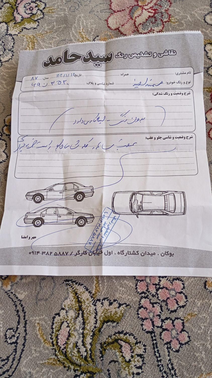 سمند X7 دوگانه سوز - 1387
