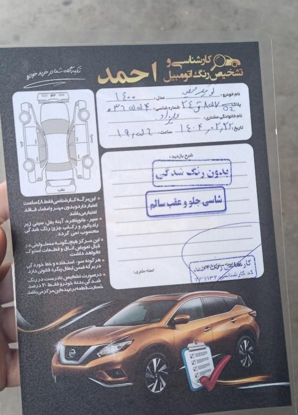 کوییک R دنده‌ای - 1400