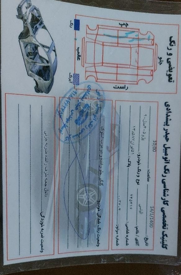 پژو 405 SLX بنزینی TU5 - 1390