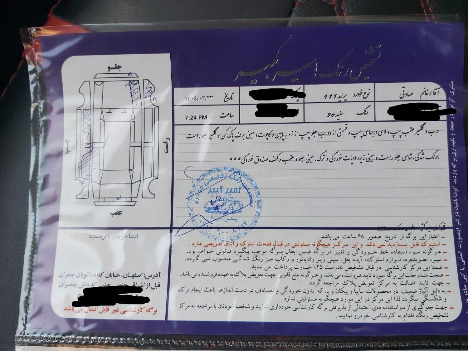پراید 111 SE - 1396