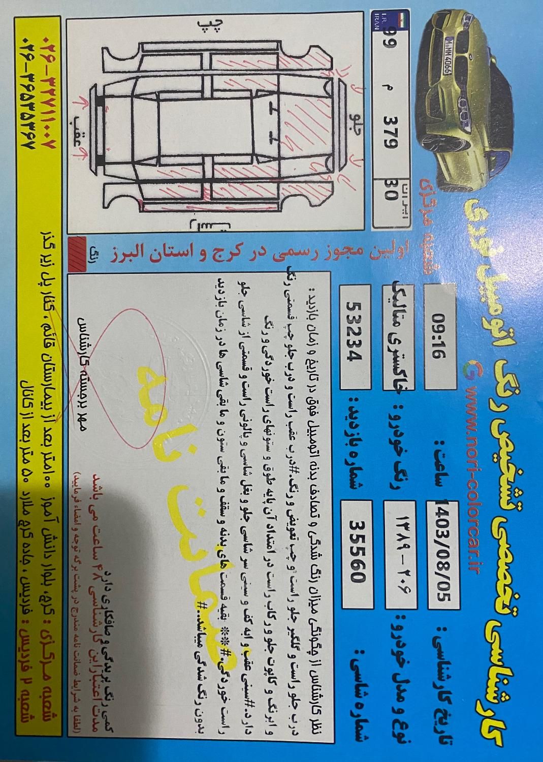 پژو 206 SD v20 - 1389
