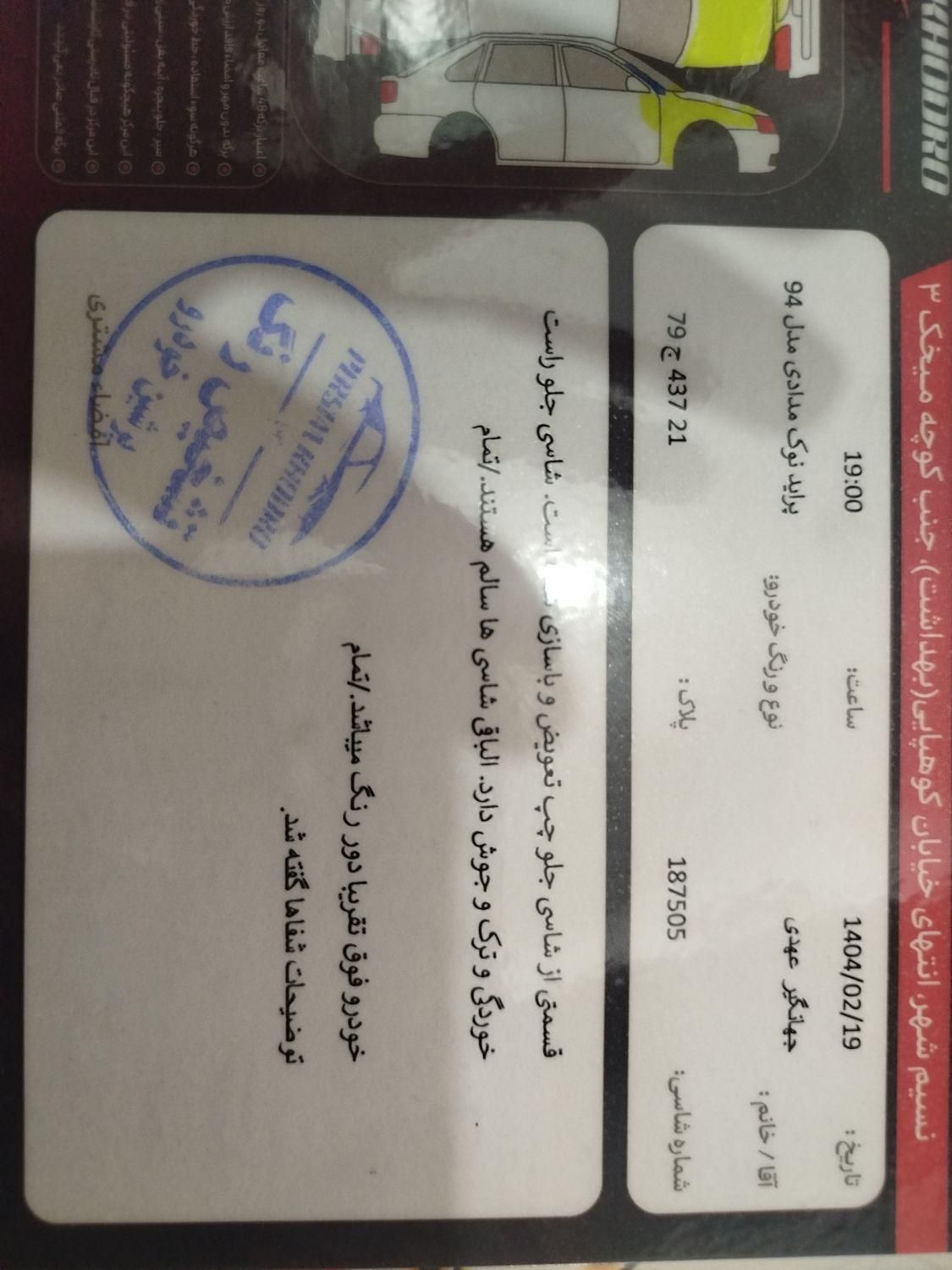 پراید 132 SE - 1394
