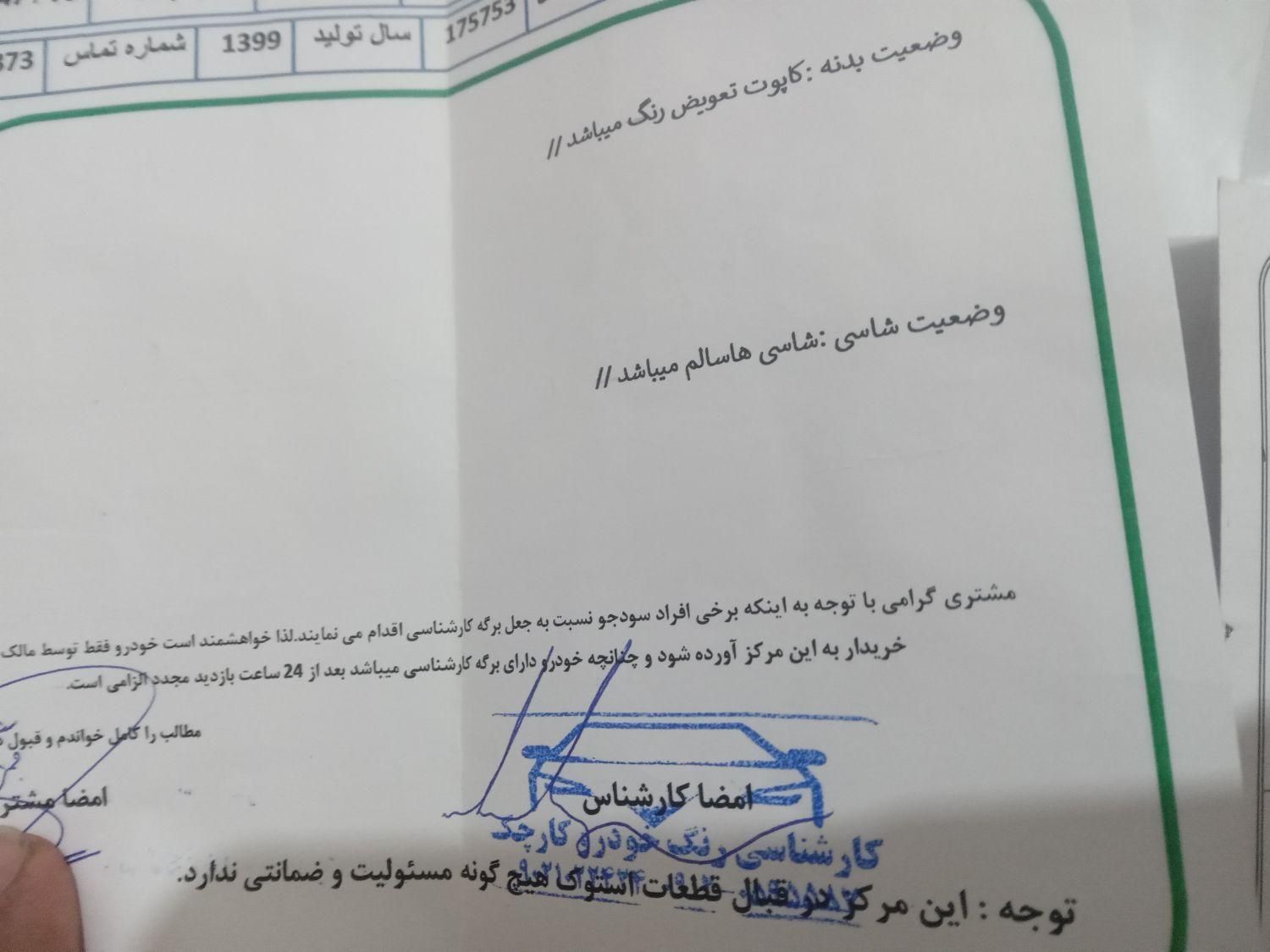 پراید 131 SE - 1399