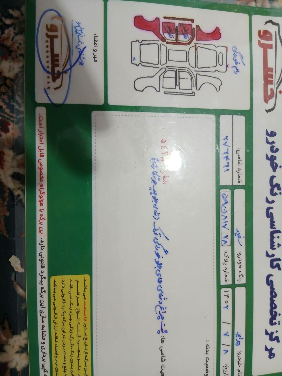 پراید 131 SE - 1396